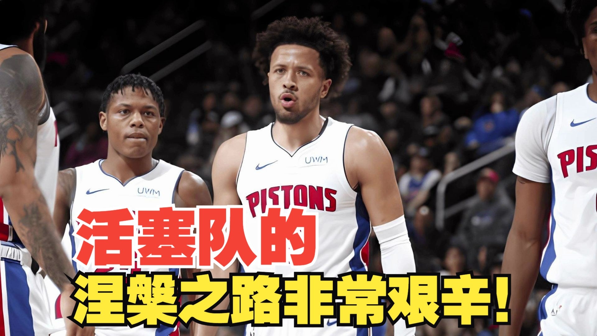 包含活塞太阳抗衡，场上擦出激烈火花的词条