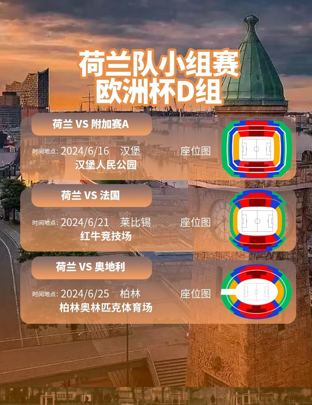 九游体育网页版登录入口-荷兰女足队员争先恐后，角逐上场机会