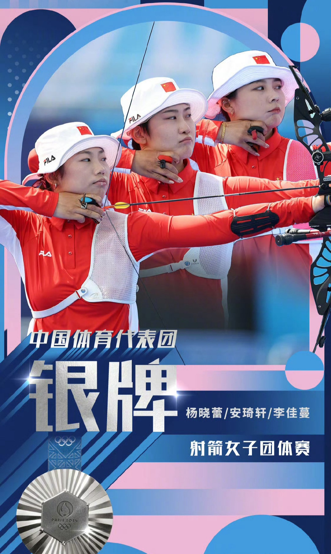 九游体育app下载-射箭比赛女子团体赛中国队表现抢眼