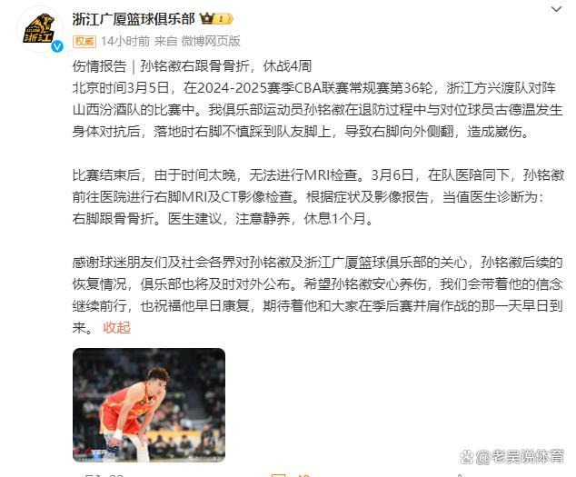 九游体育亚洲官网-关于球员因伤缺席重要比赛，球队遭遇困难的信息