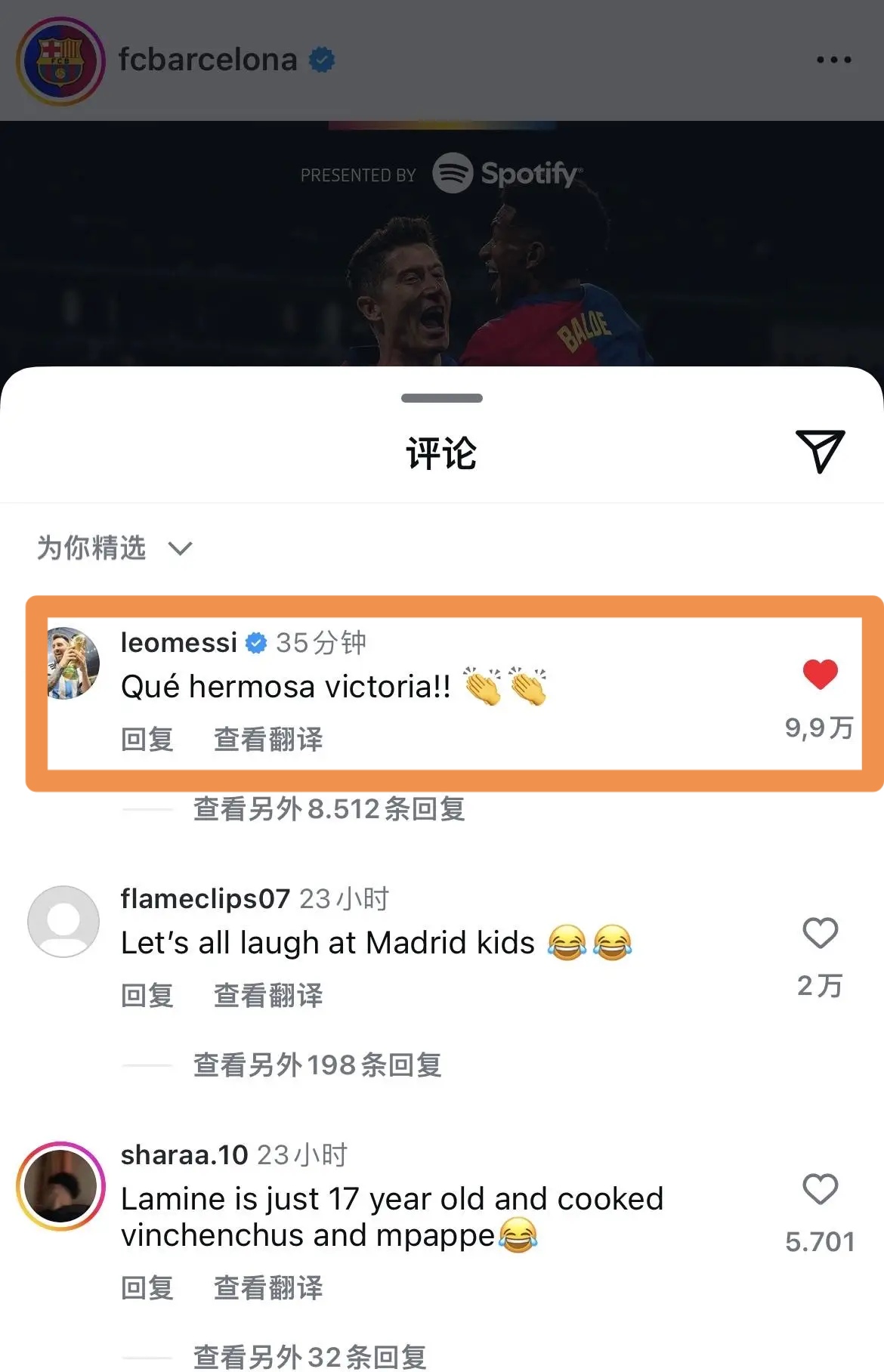 梅西神迹！巴萨大胜对手领先积分榜的简单介绍