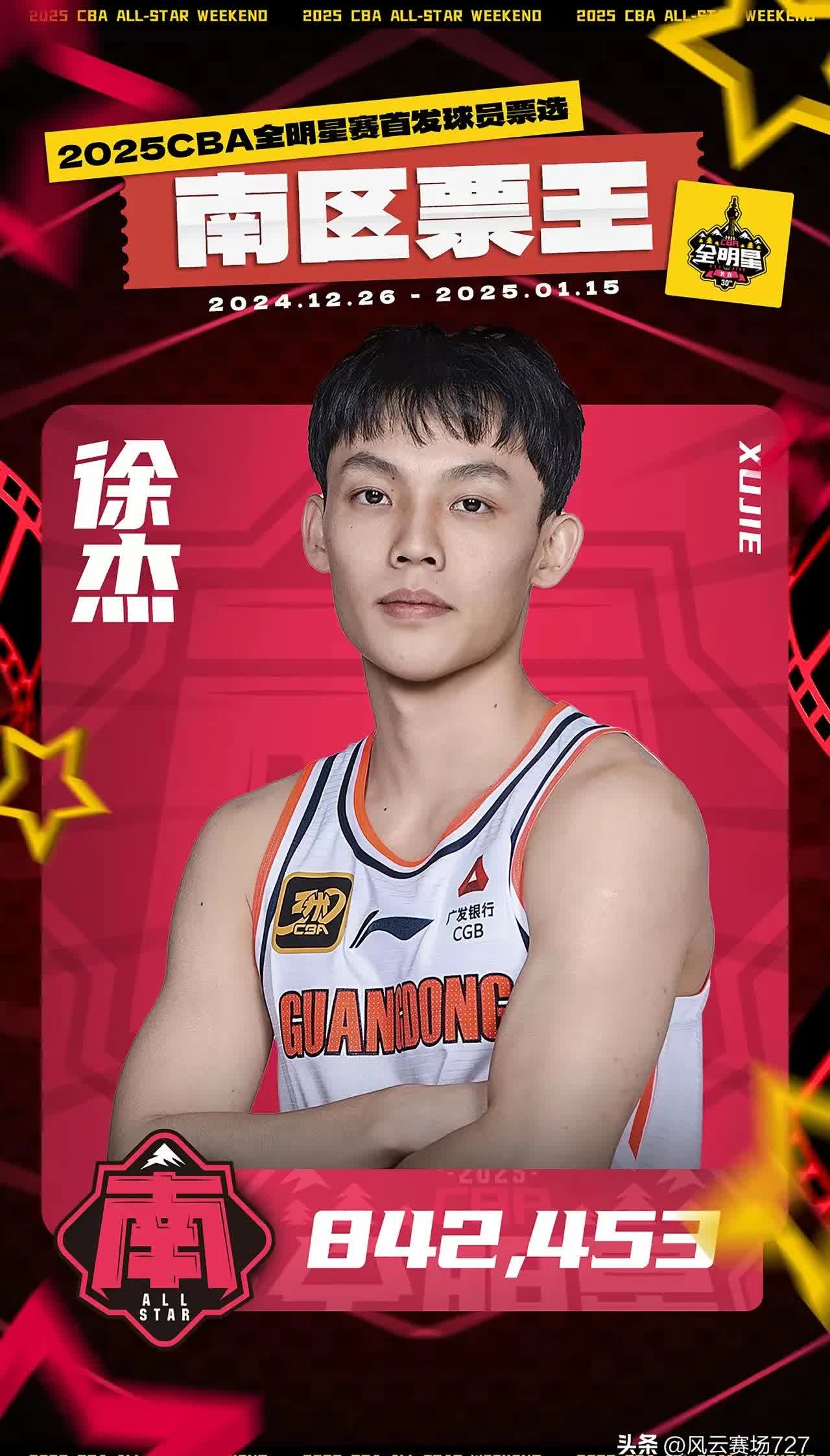 广东队凭借三分雨逆转战局，高兴迎胜