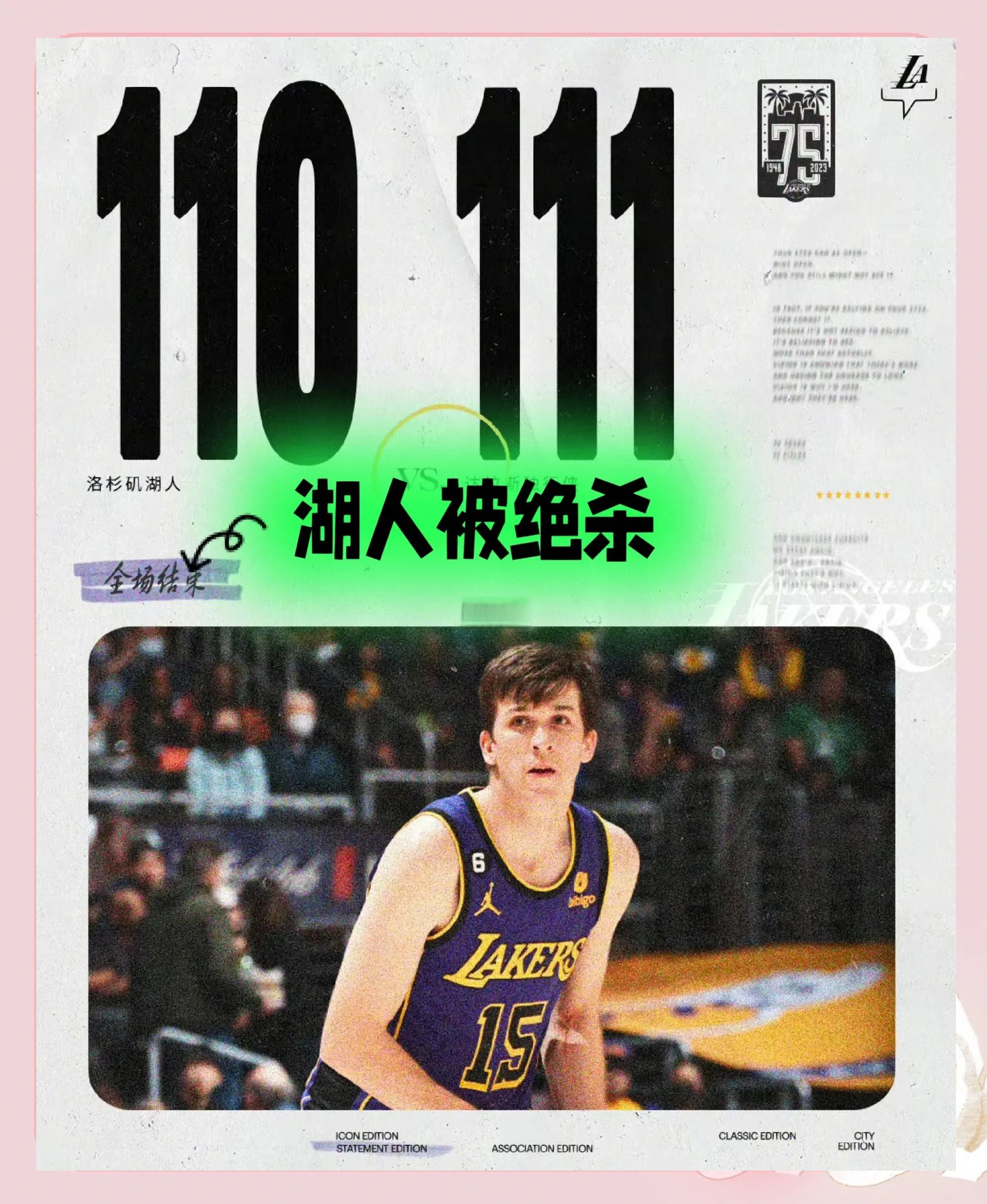 湖人主将伤愈归来，助球队轻松击败对手