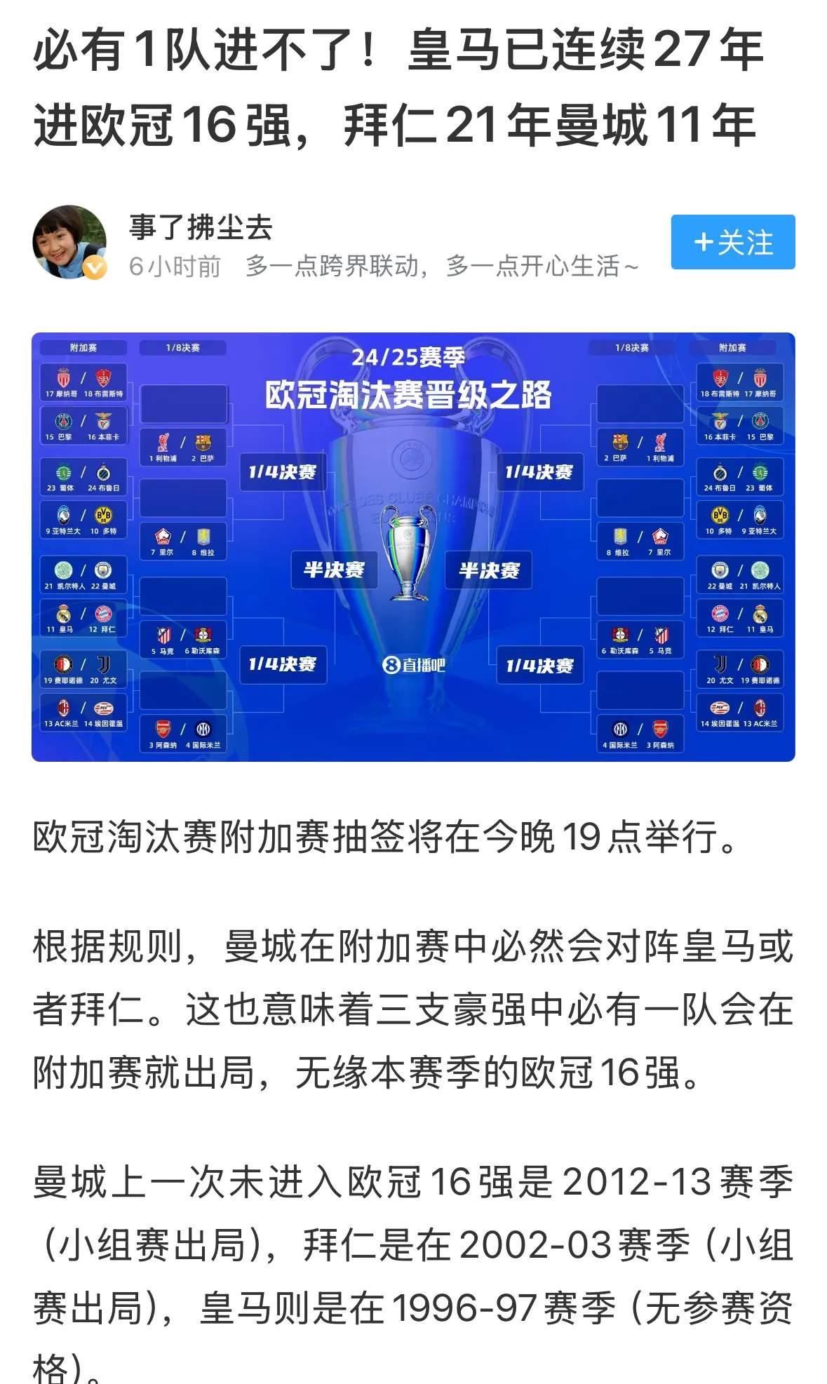 曼城客场惊险逆转，保持不败领跑积分榜