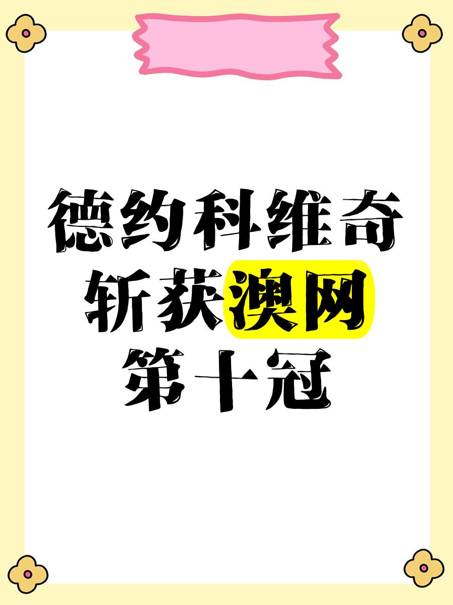 科威特选手实现逆袭豪取金牌