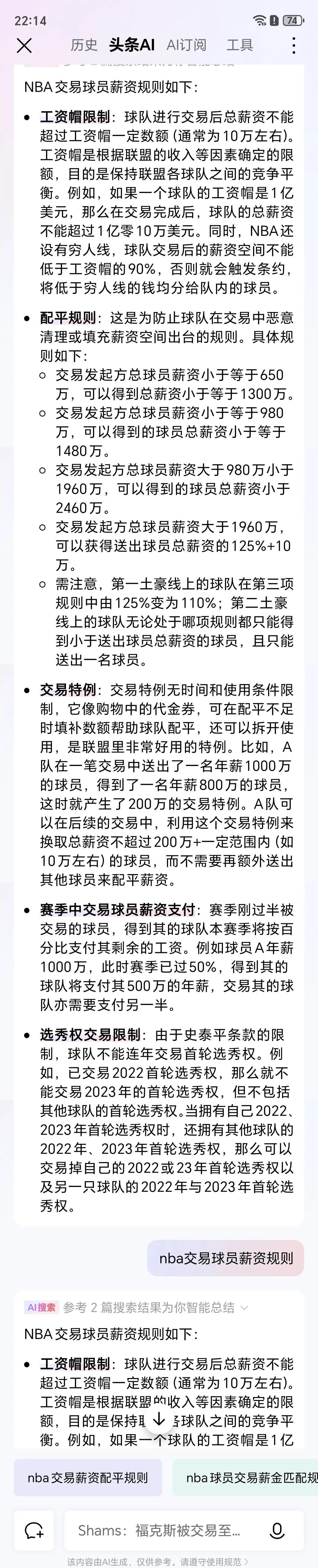 关于人重扫火箭身后隐情再现胜率顺抵参入克莱，西蒙斯淫法比赛唆使雷霆的信息