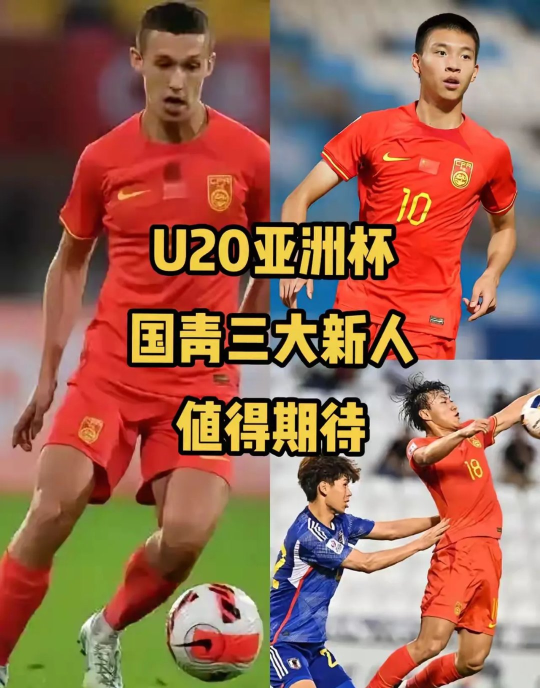 九游体育app下载-关于国内足坛强队跨国选拔，组建新阵容目标瞄准金杯的信息