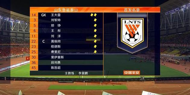 九游体育在线登录-山东鲁能客场胜利，领先积分榜