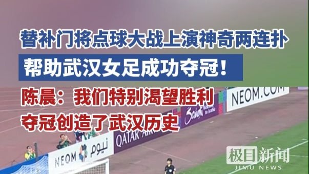 九游体育中国官网-关于门将神扑大战告捷，球队拿下惊险胜利的信息