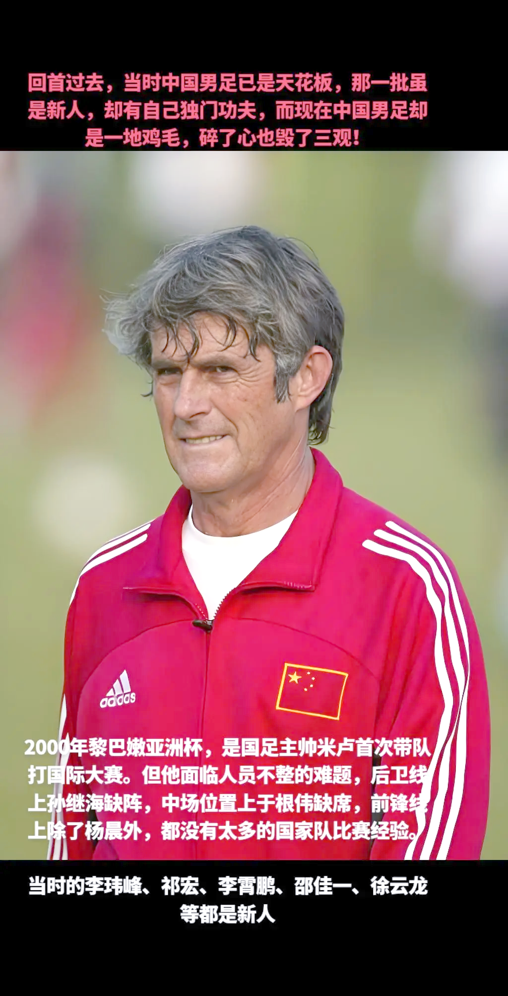 亚冠比赛中中国球队表现出色取得胜利