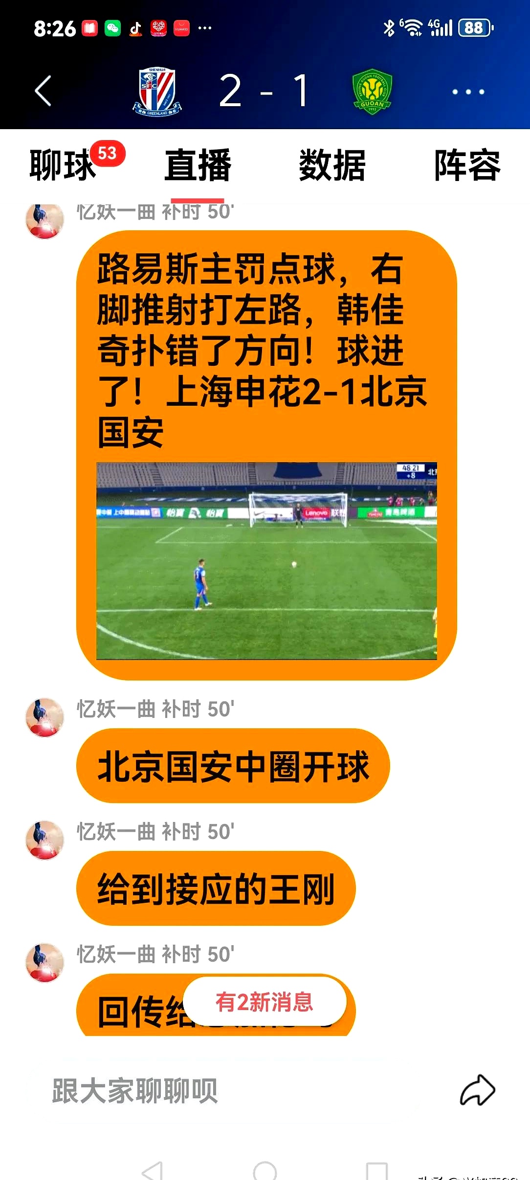 九游体育网页版-包含国安客场逼平鲁能，积分追平上海申花的词条