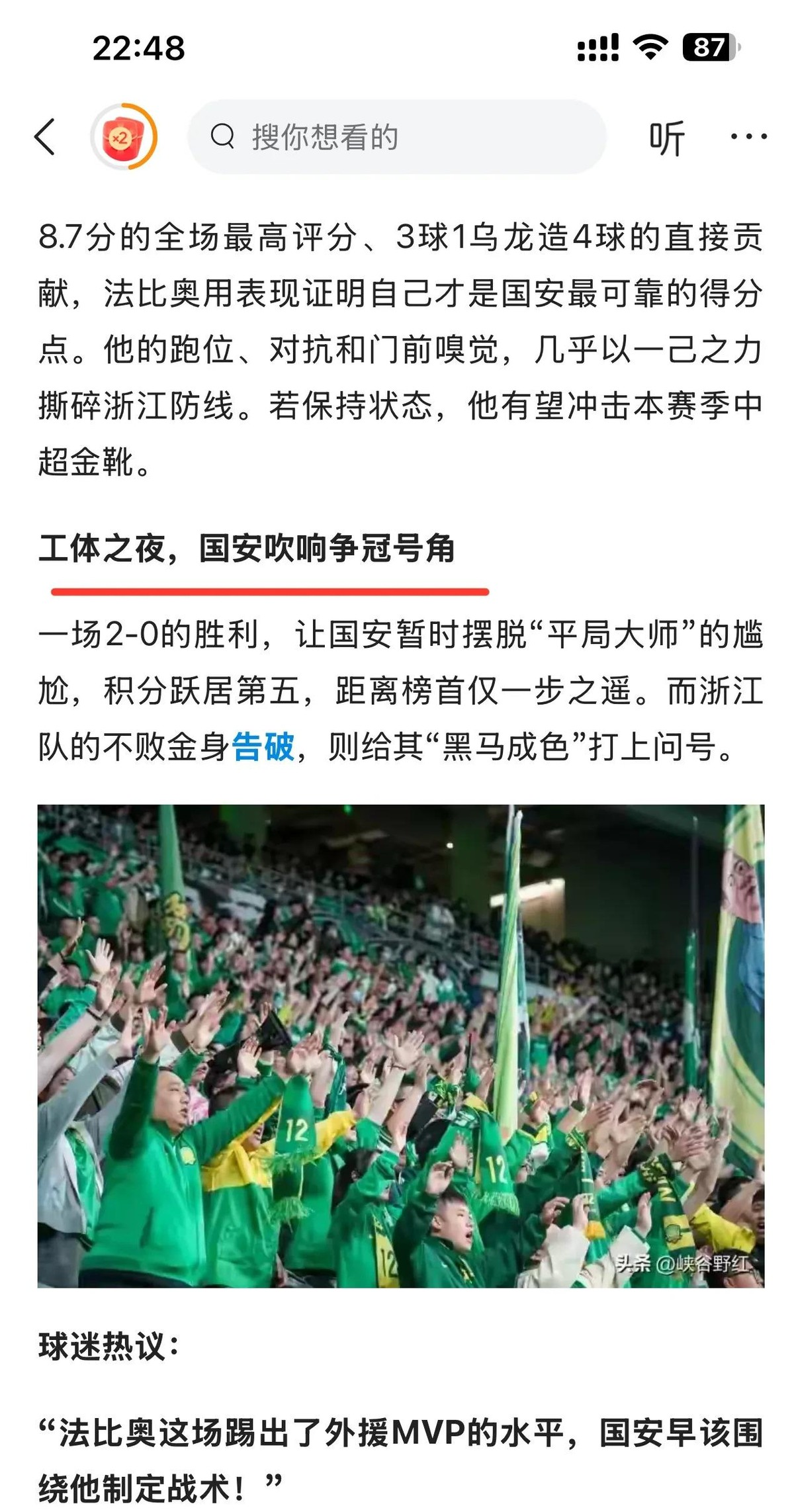 九游体育app下载-北京国安团队精神十足，成功击败对手