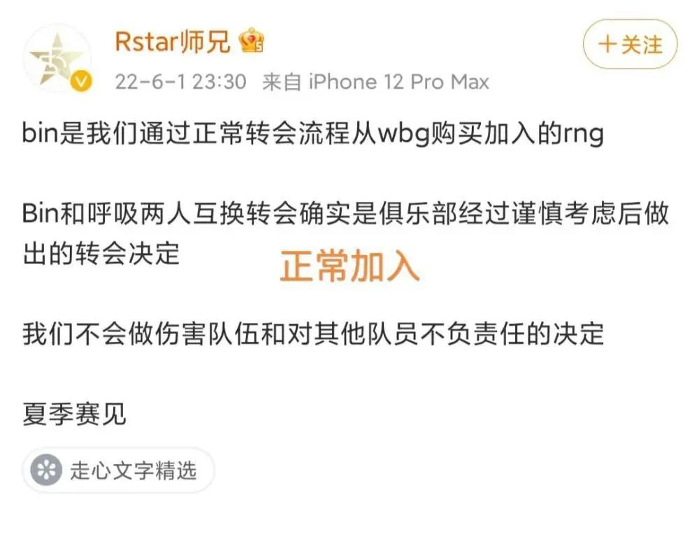 关于球员申请自由球员资格，欲转会至其他球队的信息