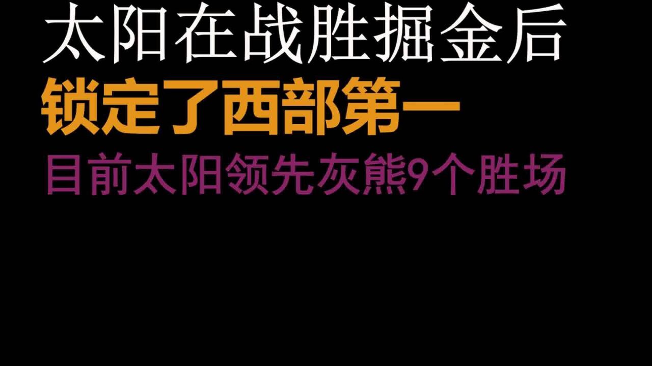 九游体育登录-关于篮网队成功锁定季后赛资格，展现团队实力的信息