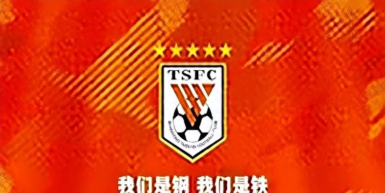 济南山东泰山取得连胜，冲击亚冠资格
