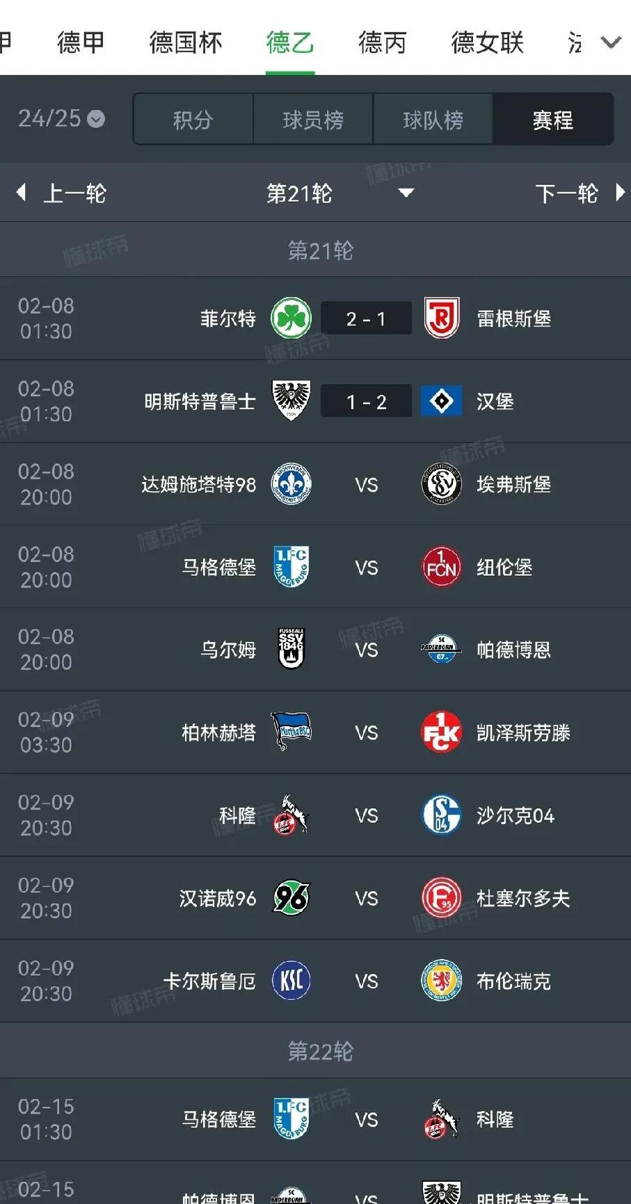 拜仁慕尼黑逆转大捷，领跑德甲积分榜的简单介绍