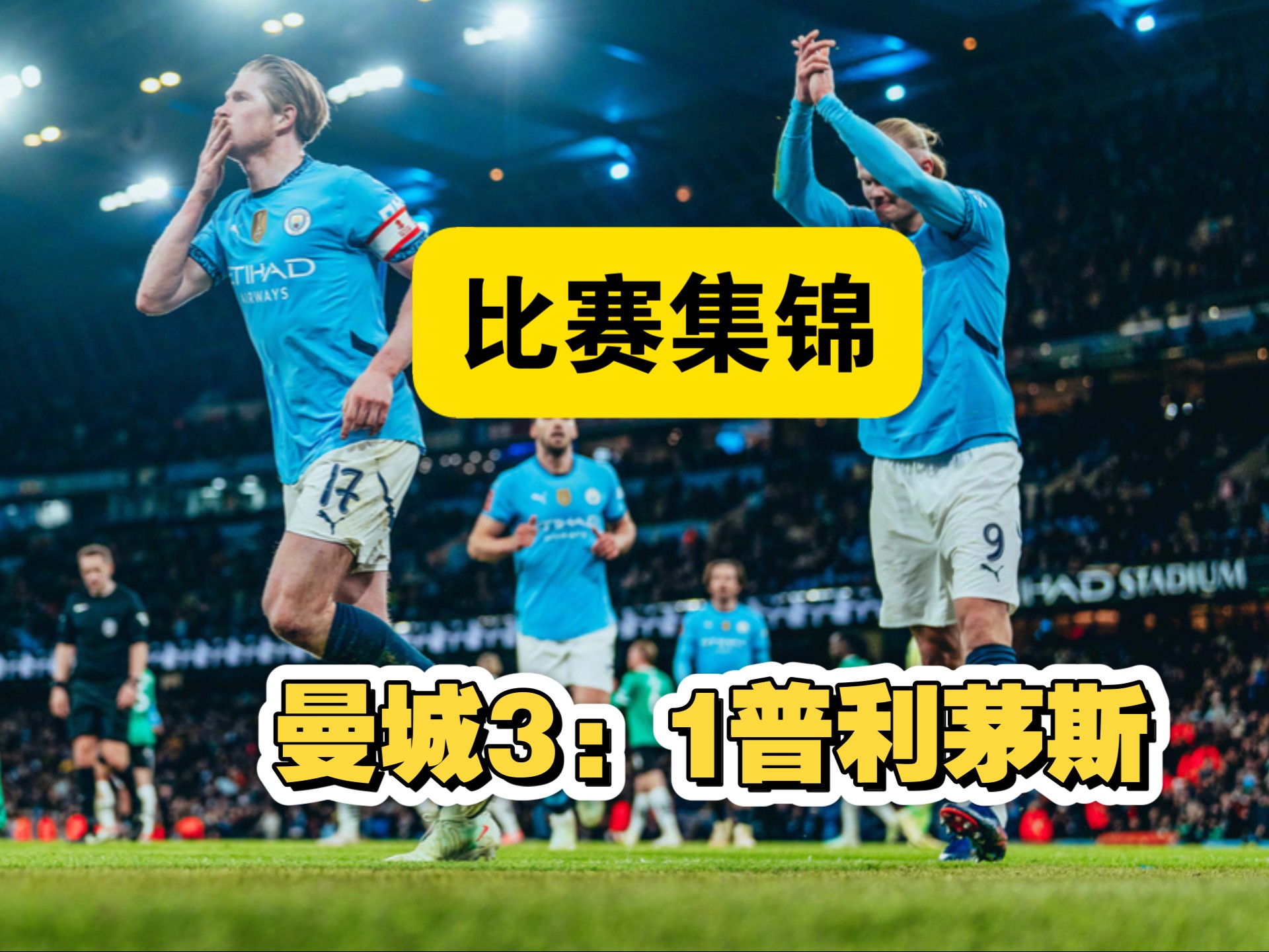 包含特内里费球员精准射门，帮助球队获胜的词条