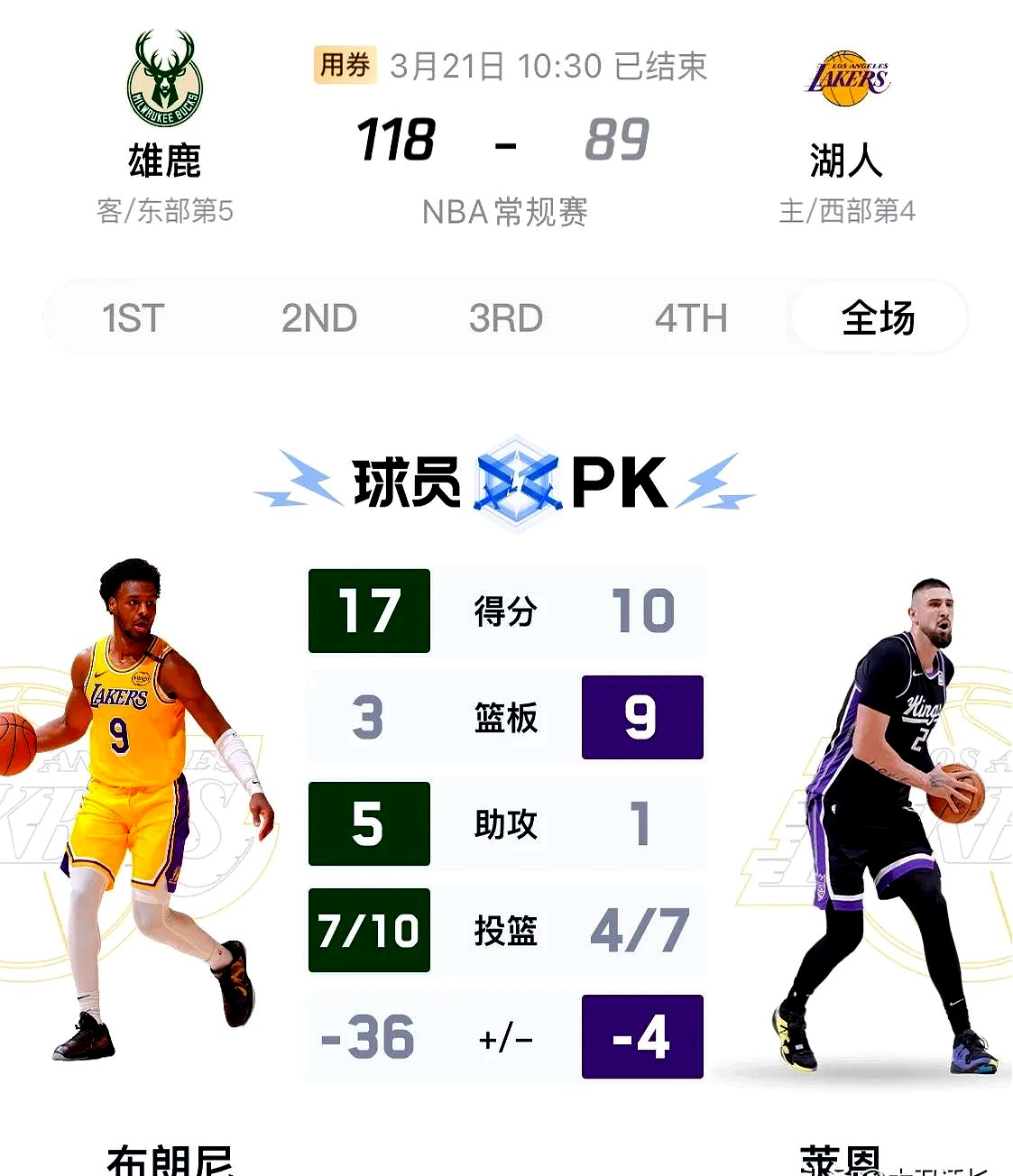 雄鹿客场迎战开拓者，争夺胜利