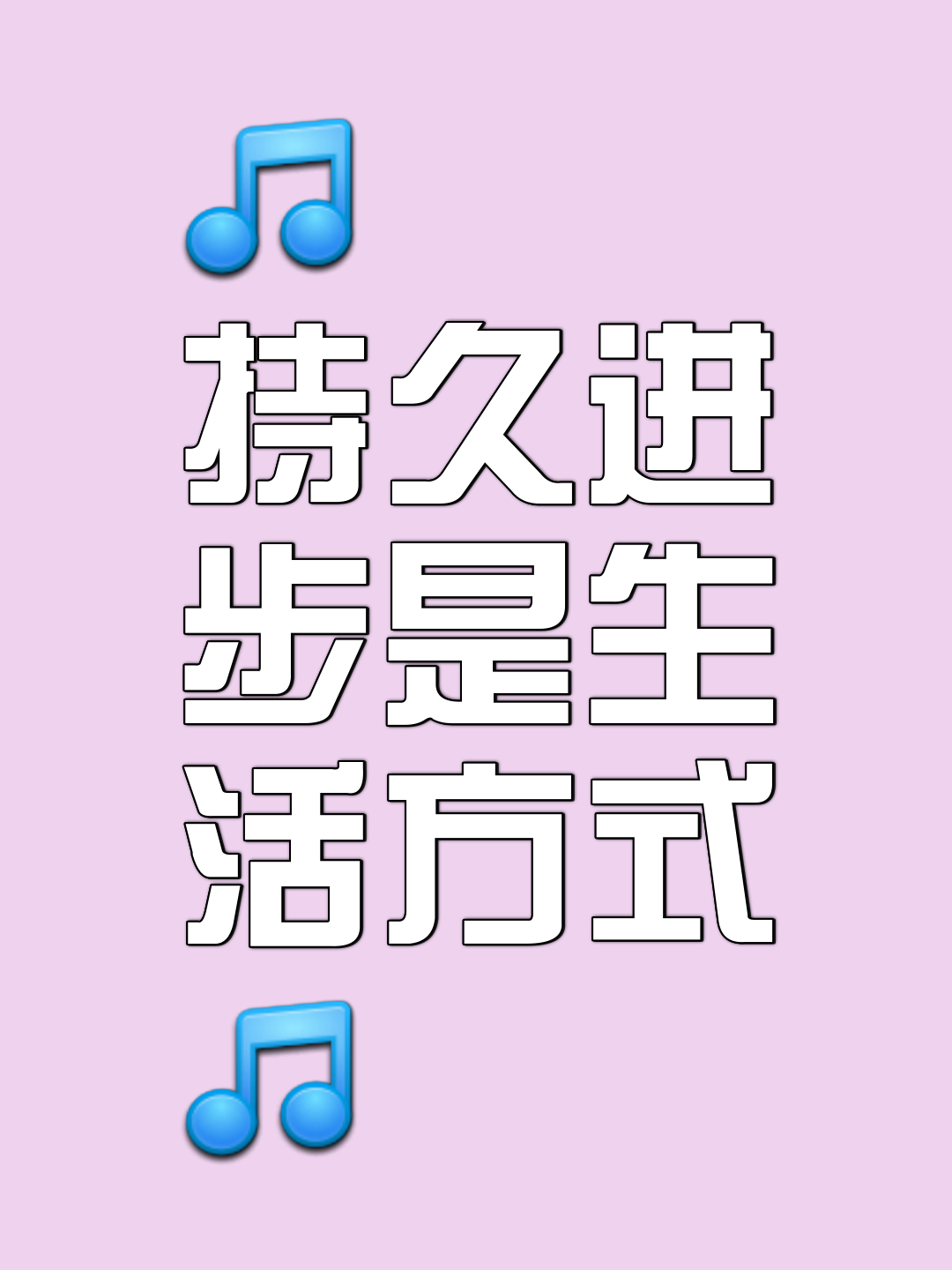 关键时刻发挥稳定，取得胜利