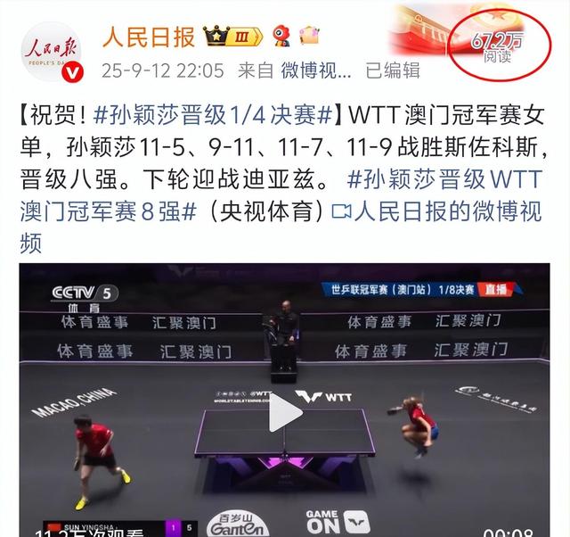 不可思议的比赛结果令人震惊