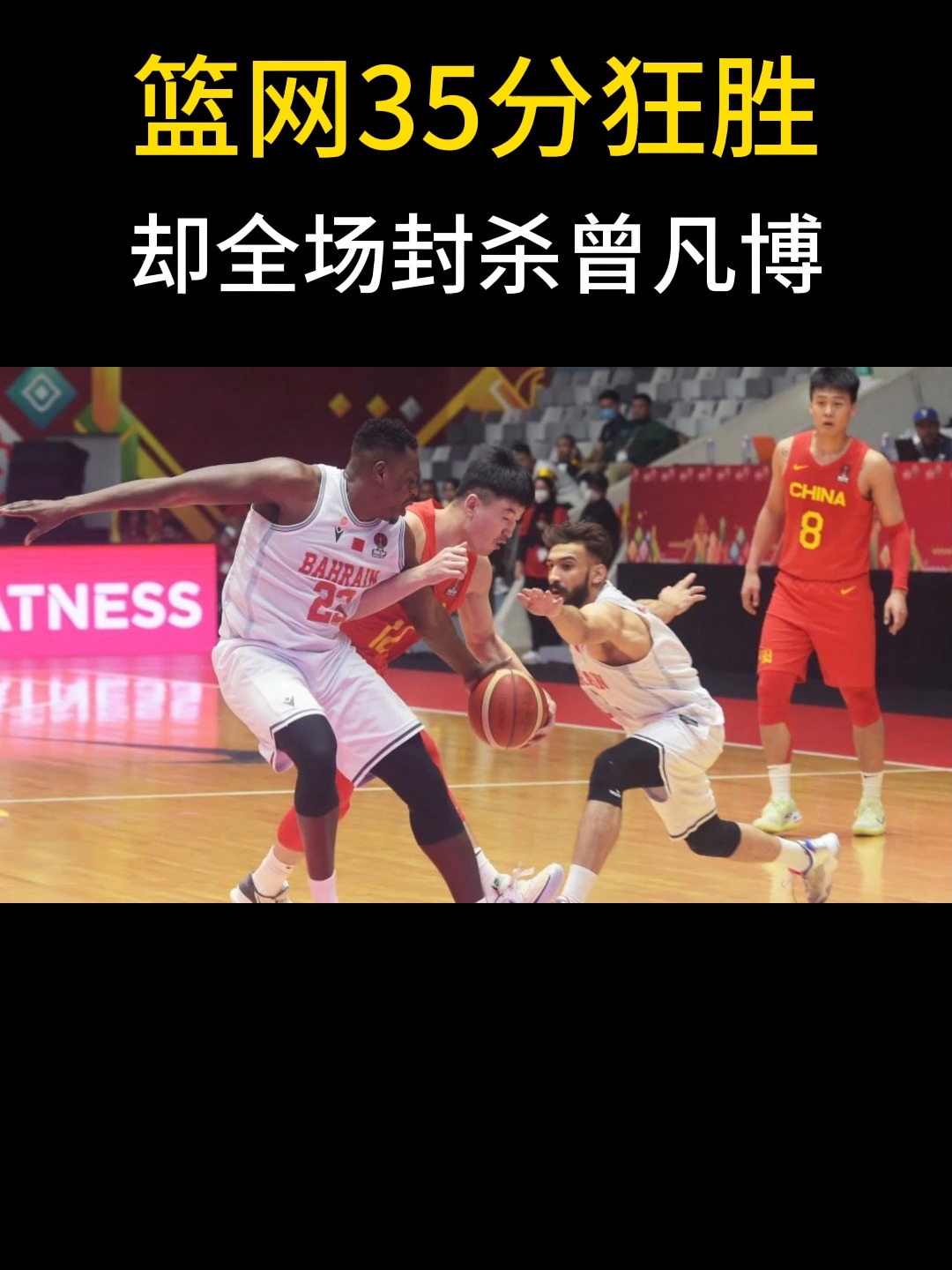 包含勇士vs篮网之战未免激烈，勇士狂胜分占据领先的词条