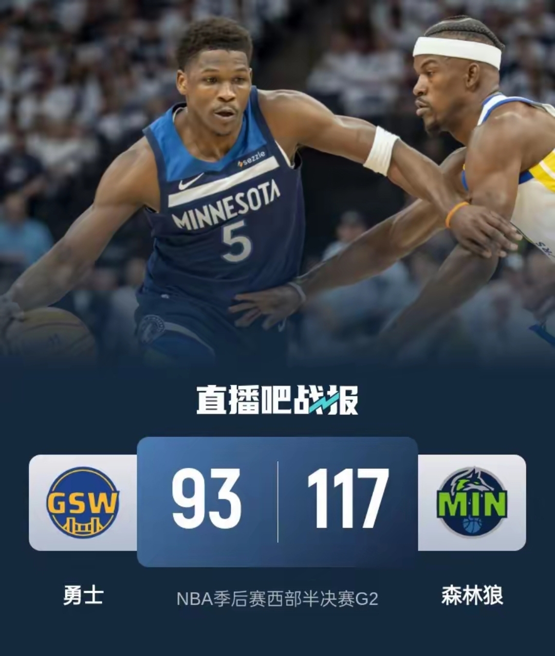 包含勇士vs篮网之战未免激烈，勇士狂胜分占据领先的词条